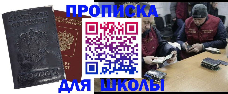 прописка для военкомата в Московской области