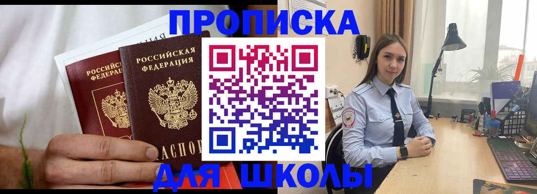 найти адрес прописки в Московской области