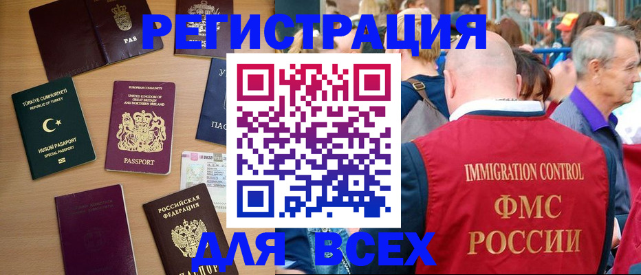 прописка от собственника в Московской области